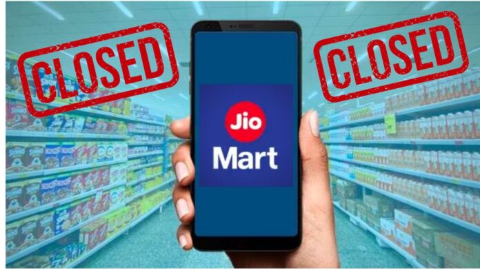 Ambani secretly closed JioMart | मुकेश अंबानी ने गुपचुप बंद की ये सर्विस, शुरू में बनाया था शानदार माहौल
