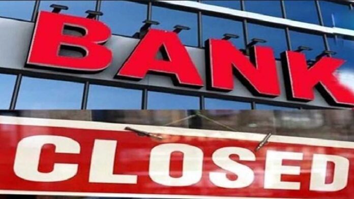 Bank Closed | महाशिवरात्रि के पर्व पर यहां बंद रहेंगे बैंक, जाने से पहले यहां जरूर चेक कर लें लिस्ट