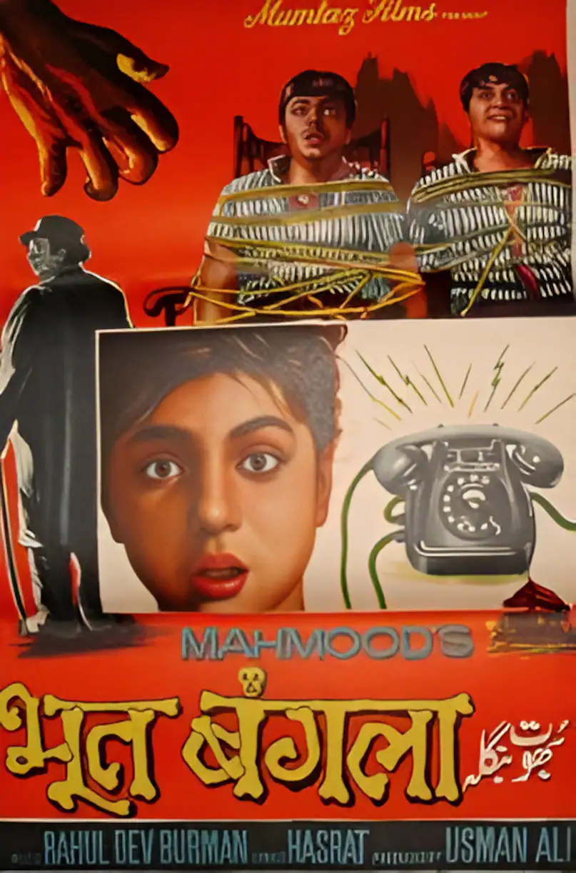 Mehmood Bhoot Bangla 1965 Movie, Akshay Kumar Priyadarshan Bhoot Bangla, Best Horror Comedy Bollywood, Watch Bhoot Bangla Full Movie Free, भूत बंगला 1965 फिल्म, महमूद हॉरर कॉमेडी, अक्षय कुमार भूत बंगला मूवी, फ्री ऑनलाइन फिल्में, आर डी बर्मन एक्टिंग
