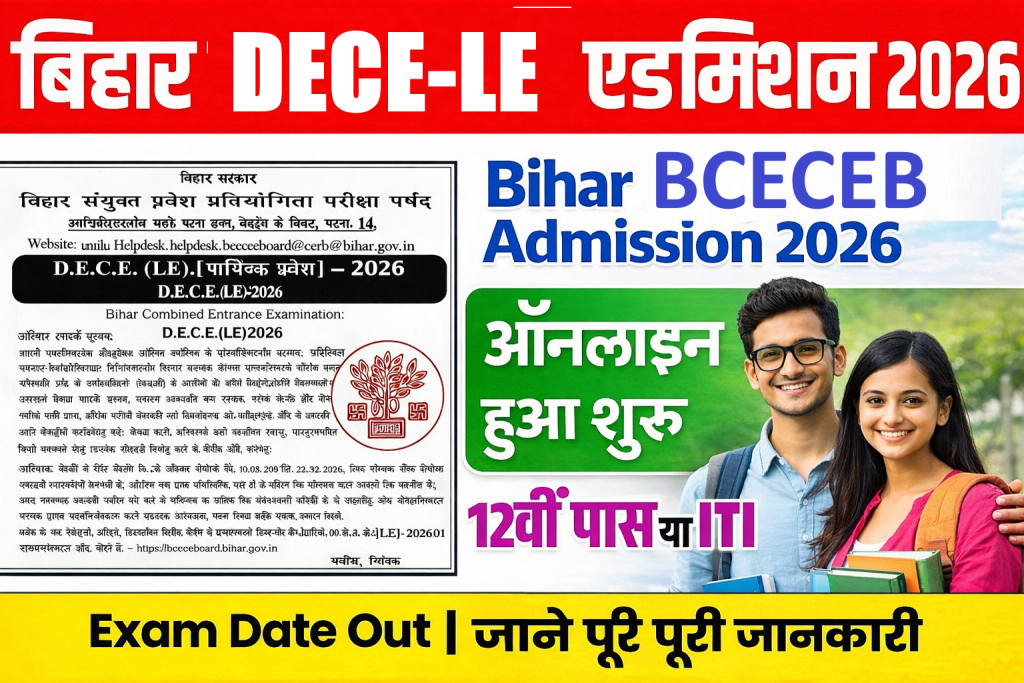 DECE-LE Admission Form 2026 | Apply Online