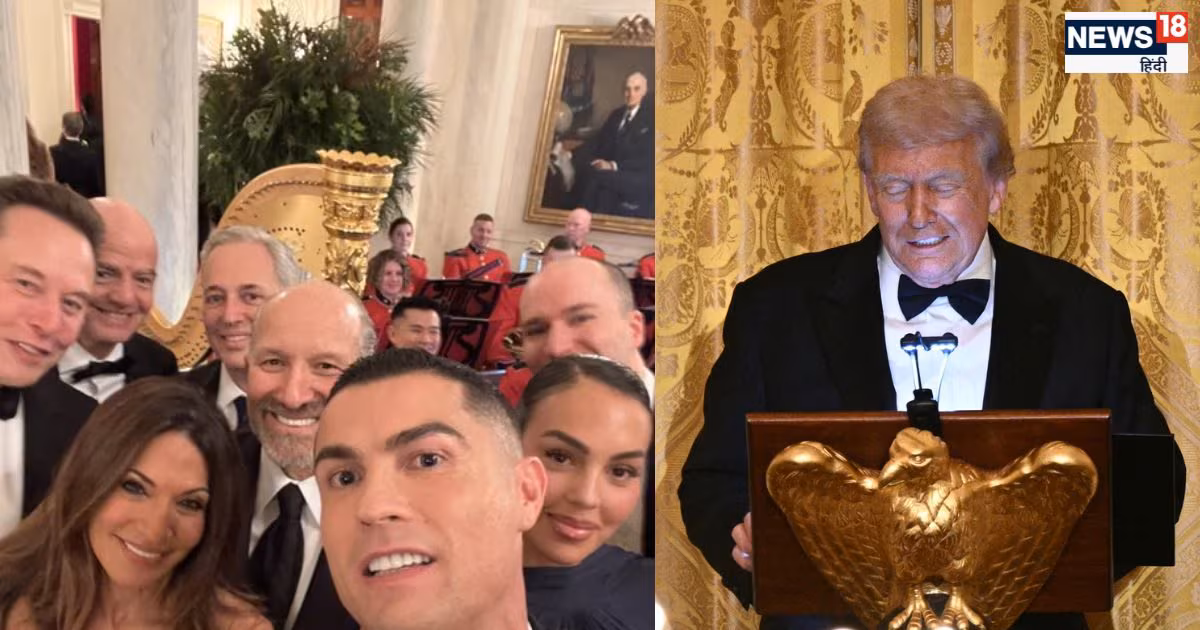 Donald Trump Ronaldo meeting: छोटा बेटा अब मेरी इज्जत करेगा… क्रिस्टियानो रोनाल्डो से बोले डोनाल्ड ट्रंप, ठहाकों से गूंज उठा वाइट हाउस का ईस्ट रूम