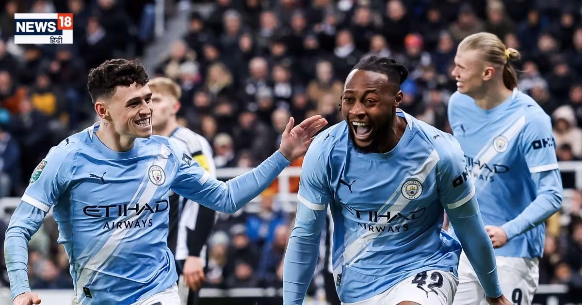 English League Cup: मैनचेस्टर सिटी ने न्यूकैसल को हराया, एंटोनी सेमेन्यो ने फिर किया गोल