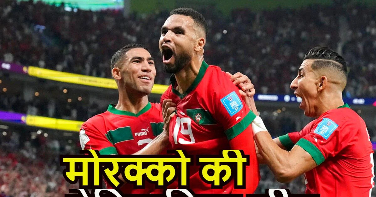 FIFA World Cup 2022: मोरक्को की टीम ने रचा इतिहास, सेमीफाइनल में पहुंचने वाली पहली अफ्रीकी टीम – fifa world cup 2022 morocco dream run in fifa world cup is on beat portugal after spain