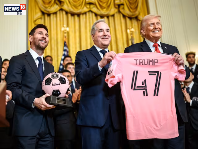 हीरे-जवाहरात से सजी गुलाबी फुटबॉल, मेसी को डोनाल्ड ट्रंप ने दिया खास तोहफा