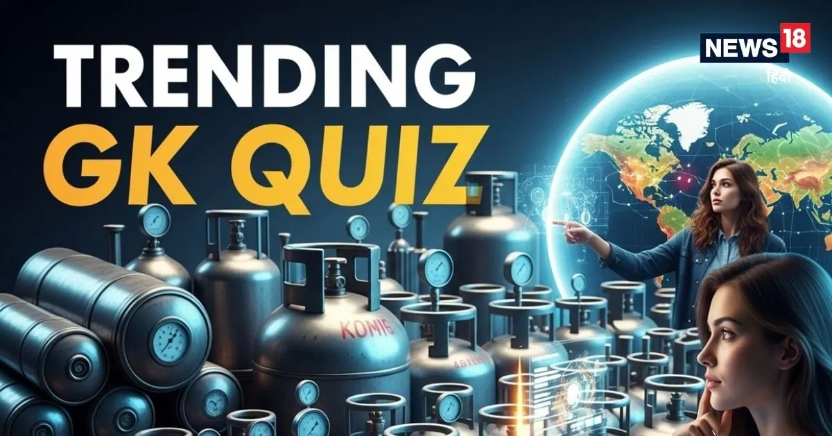 LPG CNG and PNG| LPG gas| Trending GK Quiz| General Knowledge: दुनिया के किन 4 देशों में है सबसे अधिक गैस, भारत को कौन देता है सबसे ज्‍यादा LPG?