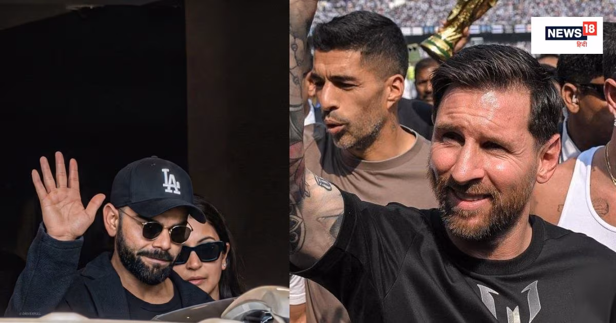 Virat Kohli Meet Lionel Messi In Mumbai Know: भारतीय क्रिकेट टीम के दिग्गज विराट कोहली और लियोनेल मेसी की मुलाकात की चर्चा तेज हो गई है.