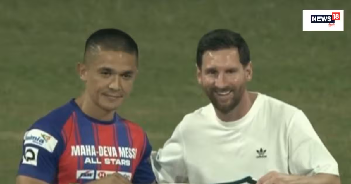 Lionel Messi give jersey to Sunil Chhetri: GOAT इंडियन टूर पर आए अर्जेंटीना के दिग्गज फुटबॉलर लियोनेल मेसी ने सुनील छेत्री को जर्सी भेंट की.