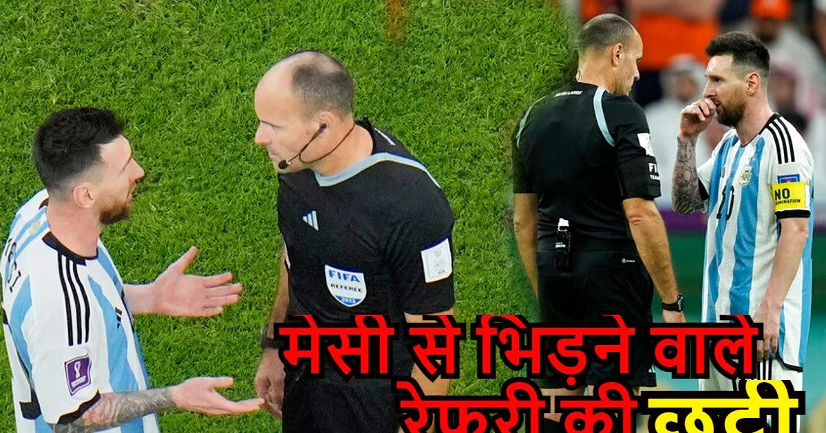 Lionel Messi से भिड़ने वाले रेफरी की वर्ल्ड कप से हो गई छुट्टी, FIFA ने भेजा घर – fifa world cup 2022 fifa takes action against controversial referee mateu lahoz to sent back after lionel messi complaint