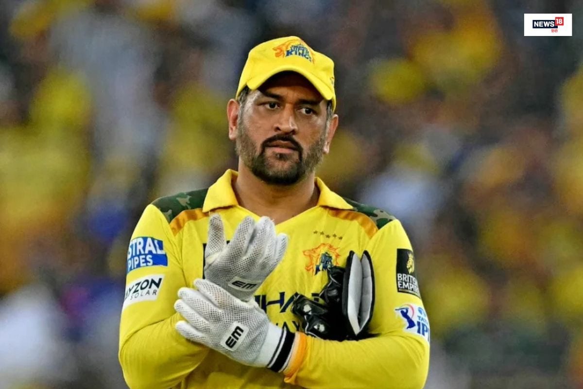 MS धोनी IPL 2026 के कुछ मैच से क्यों हुए बाहर, क्या है कारण, कब तक होगी वापसी?