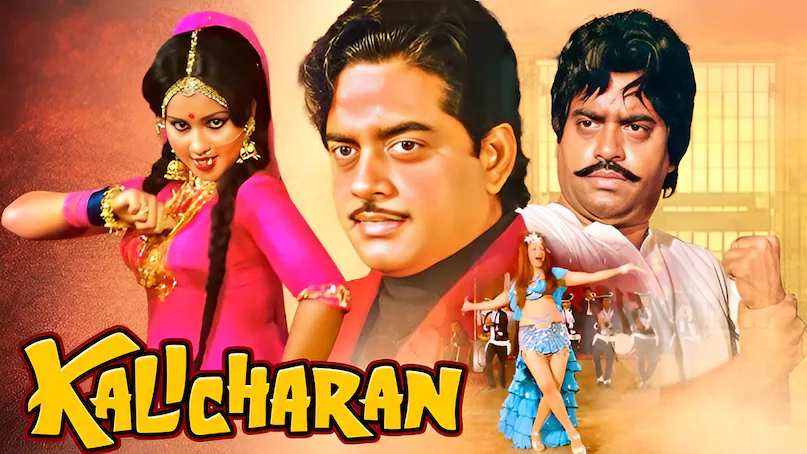 Shatrughan Sinha Reena Roy Movies, Kalicharan Movie Success Story, Vishwanath Movie Famous Dialogues, Reena Roy Superhit Films List, Jaani Dushman 1979 Box Office, शत्रुघ्न सिन्हा रीना रॉय की फिल्में, कालीचरण फिल्म बॉक्स ऑफिस, विश्वनाथ फिल्म के डायलॉग, रीना रॉय की सुपरहिट फिल्में, शत्रुघ्न सिन्हा की बेस्ट फिल्में
