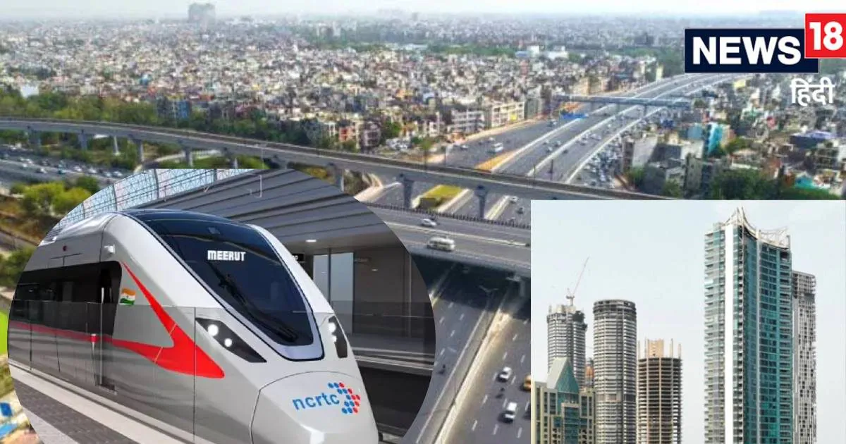 Namo bharat rapid rail| delhi-meerut rapid rail| meerut property| meerut real estate rapid rail metro| नमो भारत रेल से बदलेगा प्रॉपर्टी का खेल, इन 4 इलाकों में बढ़ेगी जमीन की रफ्तार