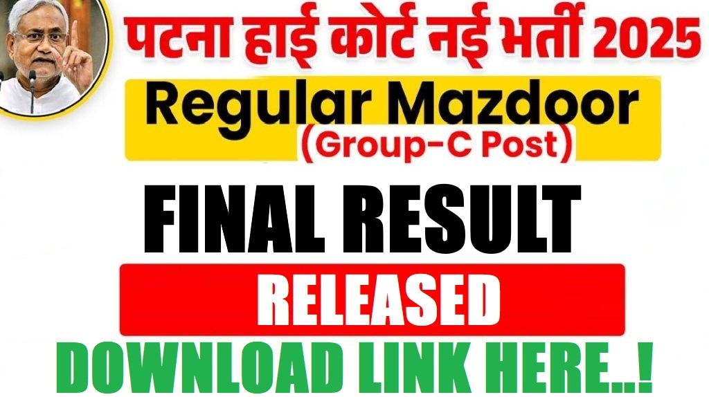 Patna High Court Mazdoor Score Card 2026 Out