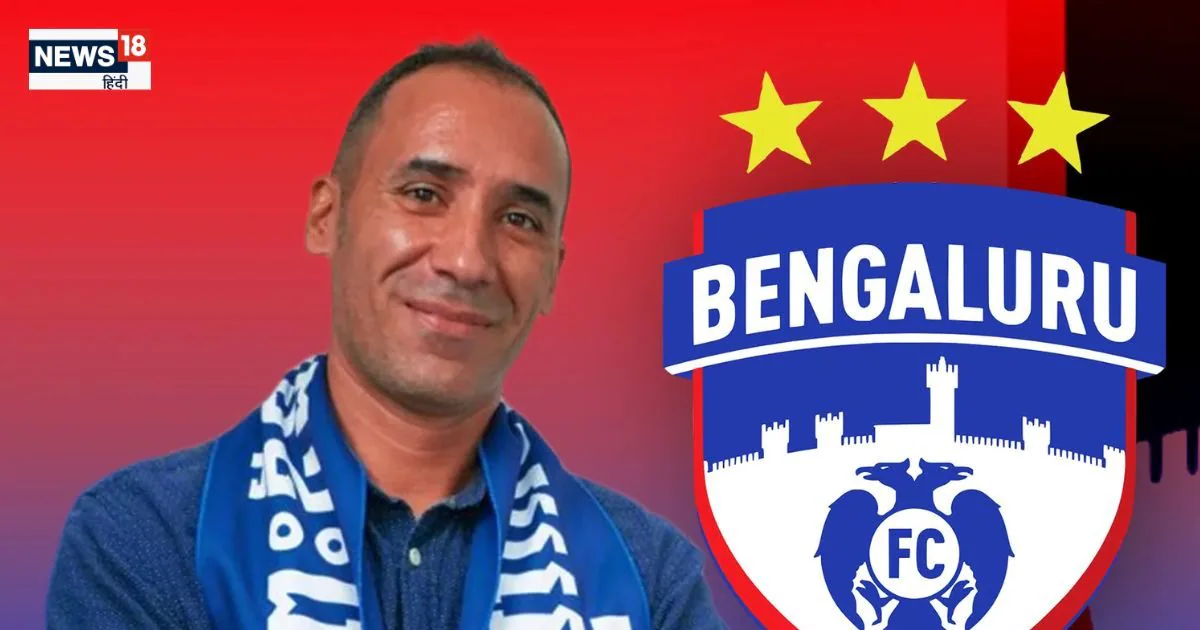Pep Munoz Bengaluru FC: स्पेन के पेप मुनोज बने बेंगलुरु एफसी के हेड कोच, बार्सिलोना में निभा चुके जिम्मेदारी