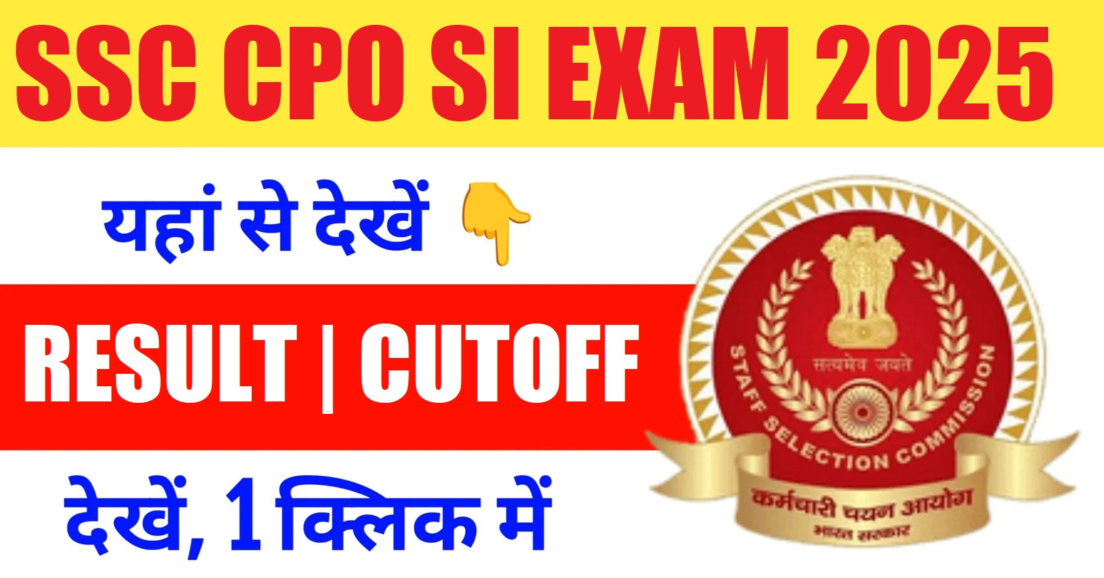 SSC CPO SI Paper-I Result 2026 Declared, Check Cut Off Marks