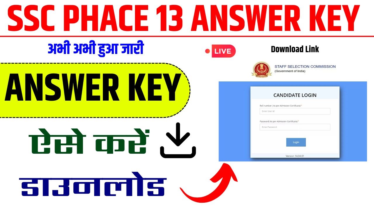 SSC Phase 13 Final Answer Key 2026 Declared