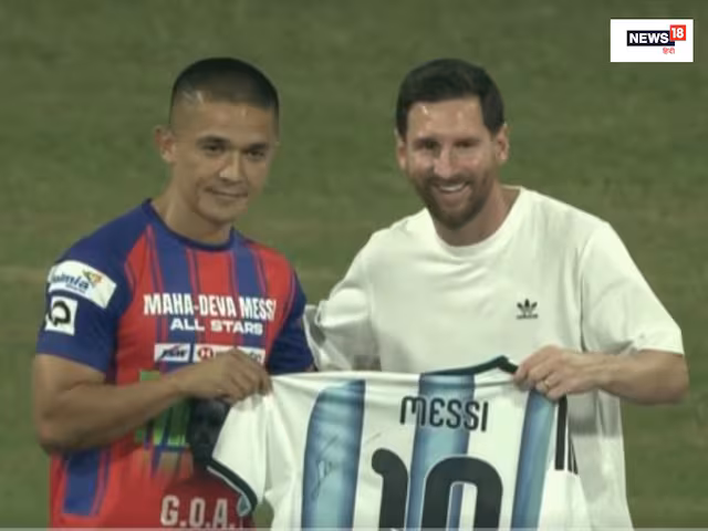 मेसी को देखने आए थे लोग, अचानक सुनील छेत्री के नाम से गूंजने लगा स्टेडियम