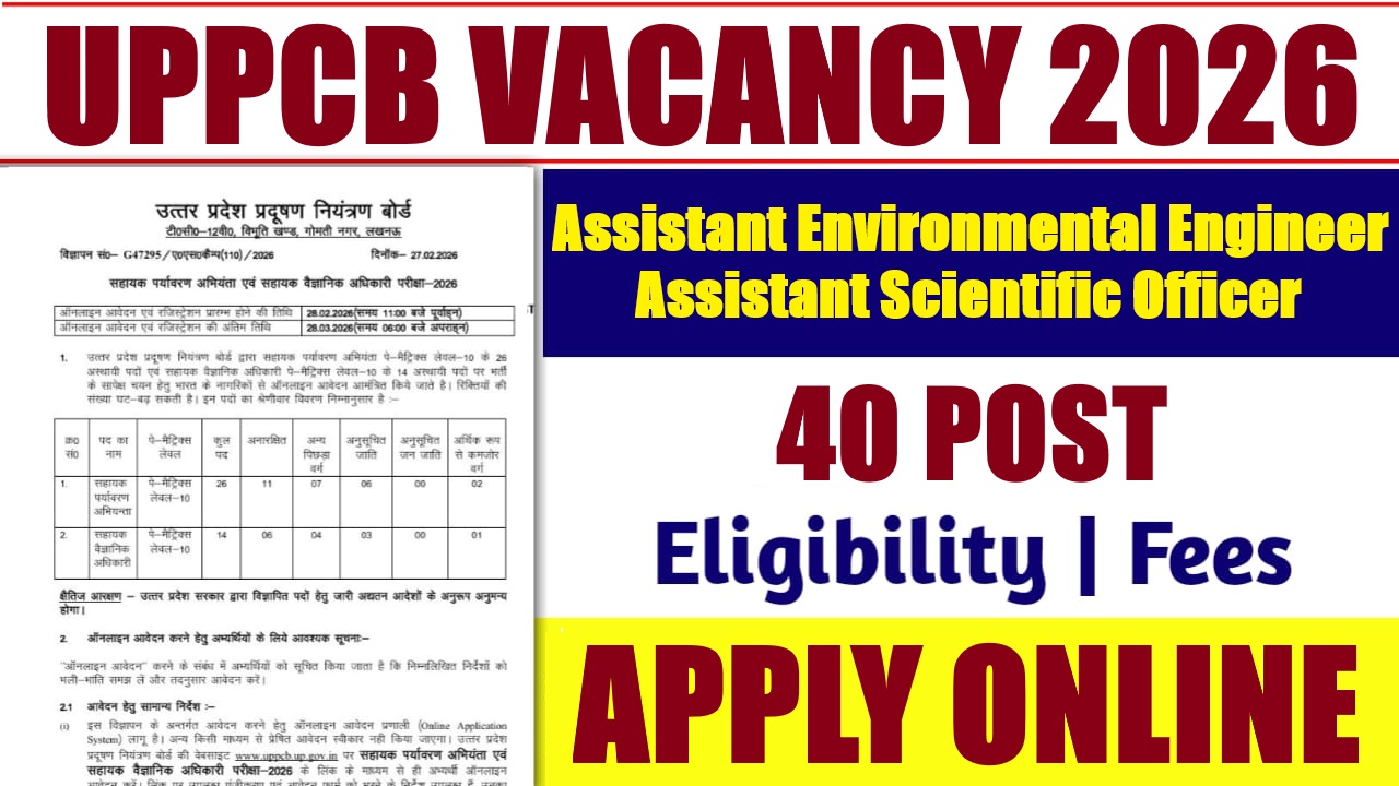 UP Pollution Control Board AEE, ASO Recruitment 2026