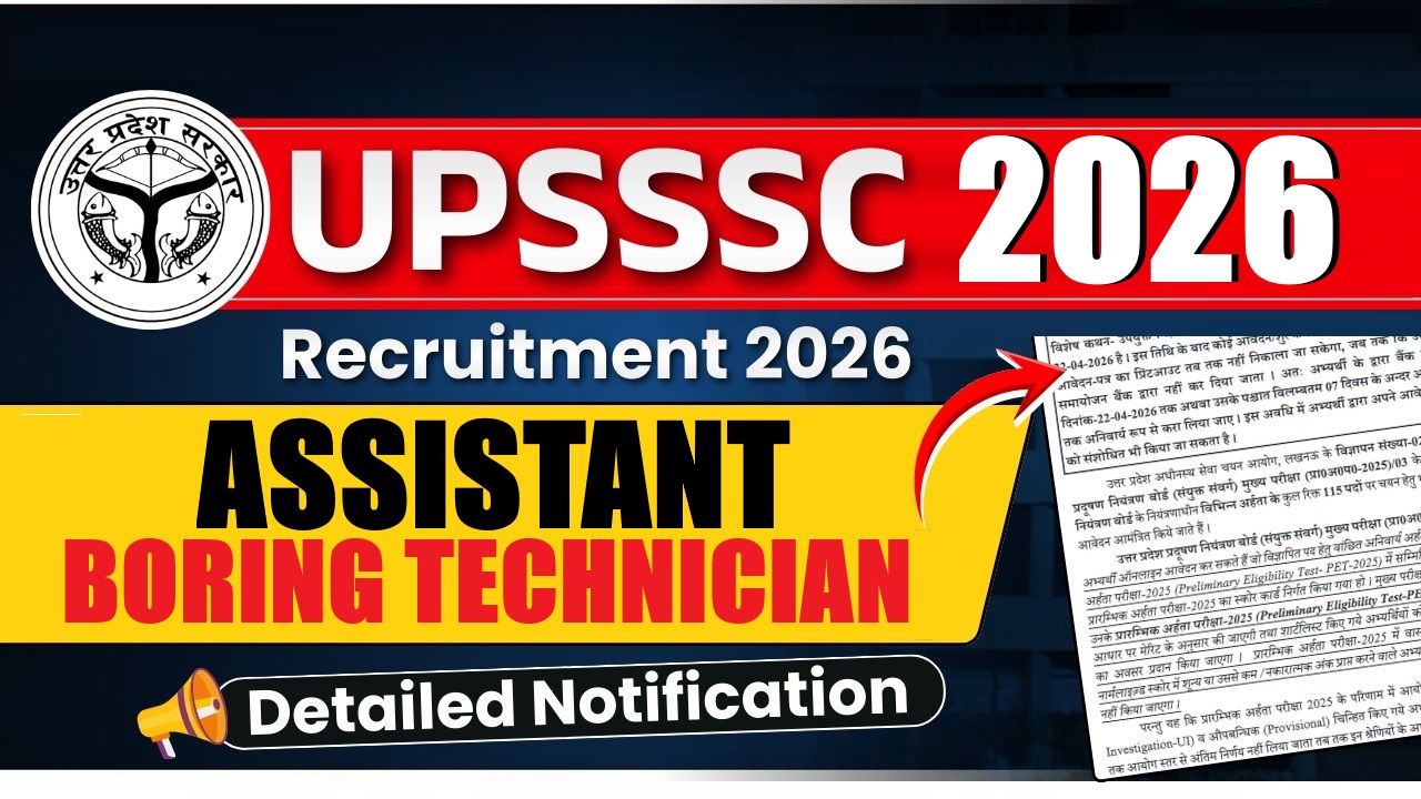 UPSSSC Assistant Boring Technician Recruitment 2026