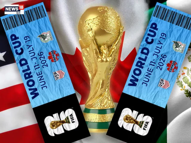 खरीदनी है फीफा वर्ल्ड कप की टिकट? आखिरी राउंड की बिक्री 1अप्रैल से होगी