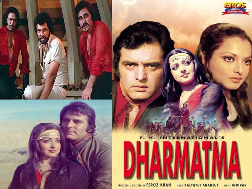 Feroz khan dharmatma movie release date, feroz khan Dharmatma movie star cast, feroz khan dharmatma movie story in hindi, dharmatma movie feroz khan ki, feroz khan dharmatma movie budget, feroz khan dharmatma movie collection, dharmatma movie 1975 trivia, dharmatma movie dikhao, dharmatma movie hit or flop, dharmatma movie shooting location, dharmatma movie feroz khan ki dharmatma, dharmatma feroz khan ki movie film, dharmatma movie feroz khan hema malini rekha, feroz khan dharmatma movie kissing scene, Feroz khan Hema malini kissing scene, dharmatma movie afghanistan