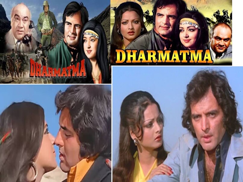 Feroz khan dharmatma movie release date, feroz khan Dharmatma movie star cast, feroz khan dharmatma movie story in hindi, dharmatma movie feroz khan ki, feroz khan dharmatma movie budget, feroz khan dharmatma movie collection, dharmatma movie 1975 trivia, dharmatma movie dikhao, dharmatma movie hit or flop, dharmatma movie shooting location, dharmatma movie feroz khan ki dharmatma, dharmatma feroz khan ki movie film, dharmatma movie feroz khan hema malini rekha, feroz khan dharmatma movie kissing scene, Feroz khan Hema malini kissing scene, dharmatma movie afghanistan