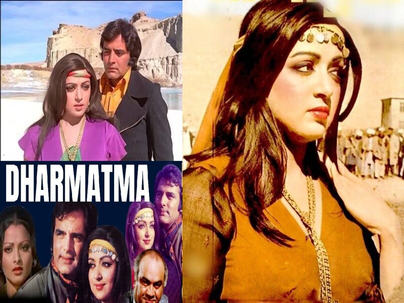 Feroz khan dharmatma movie release date, feroz khan Dharmatma movie star cast, feroz khan dharmatma movie story in hindi, dharmatma movie feroz khan ki, feroz khan dharmatma movie budget, feroz khan dharmatma movie collection, dharmatma movie 1975 trivia, dharmatma movie dikhao, dharmatma movie hit or flop, dharmatma movie shooting location, dharmatma movie feroz khan ki dharmatma, dharmatma feroz khan ki movie film, dharmatma movie feroz khan hema malini rekha, feroz khan dharmatma movie kissing scene, Feroz khan Hema malini kissing scene, dharmatma movie afghanistan