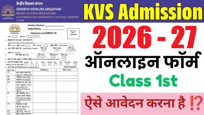 KVS Class 1 Admission Form 2026