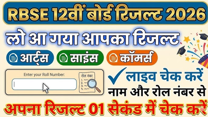 Live Sarkari Result, Toppers List