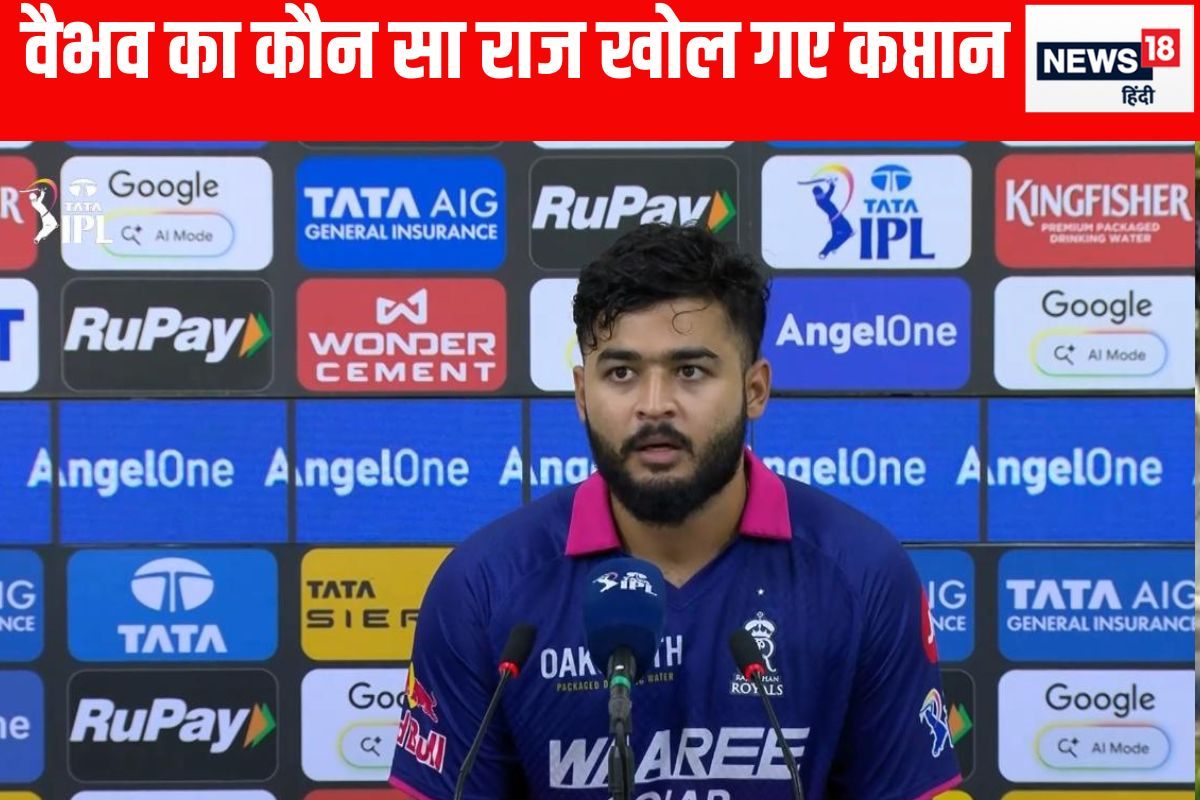 VIDEO: कप्तान रियान पराग ने कैमरे पर खोल दिए वैभव सूर्यवंशी के कई राज