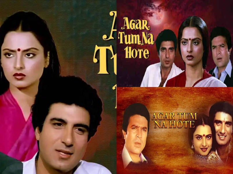 rajesh khanna agar tum na hote movie release date, agar tum na hote movie budget, rajesh khanna agar tum na hote movie collection, rajesh khanna agar tum na hote movie songs, rajesh khanna agar tum na hote movie collection, agar tum na hote movie trivia, agar tum na hote movie Rajesh khanna, agar tum na hote movie hit or flop, agar tum na hote movie story, agar tum na hote song movie name, agar tum na hote movie rajesh khanna rekha ki, rajesh khanna agar tum na hote movie, rajesh khanna ki agar tum na hote movie