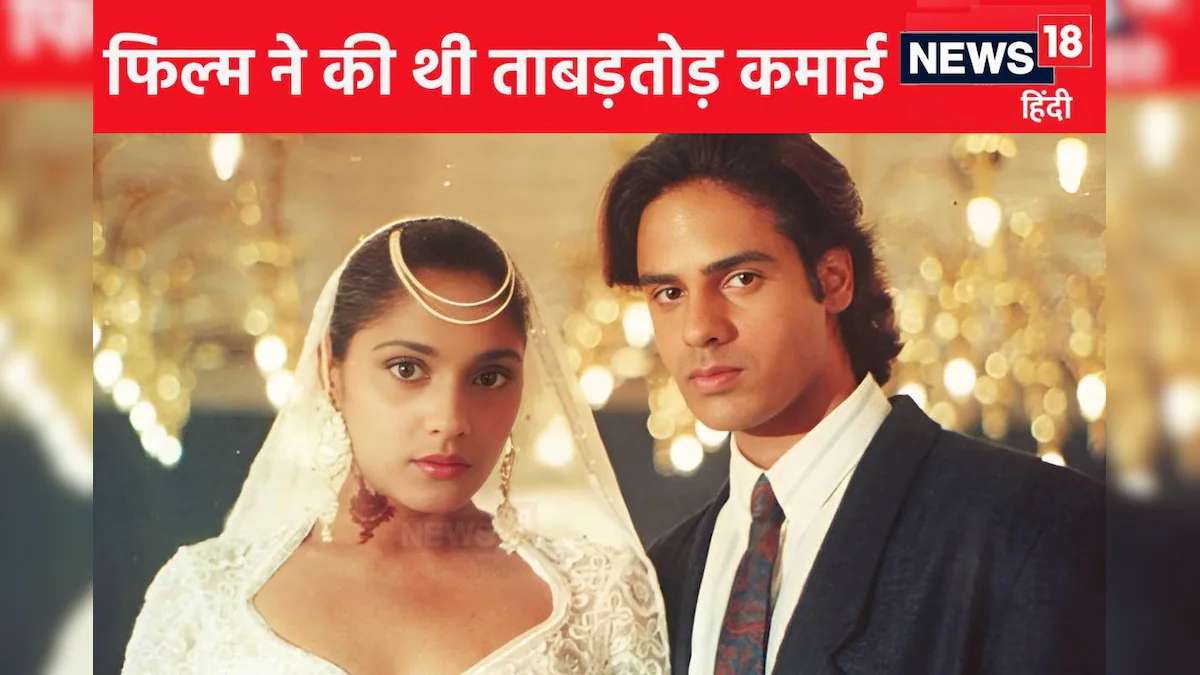 अनुराधा पौडवाल-कुमार सानू का रोमांटिक गाना, हीरो ने सरेआम दी थी खुद को मिटाने की धमकी, कायम की आशिकी की मिसाल