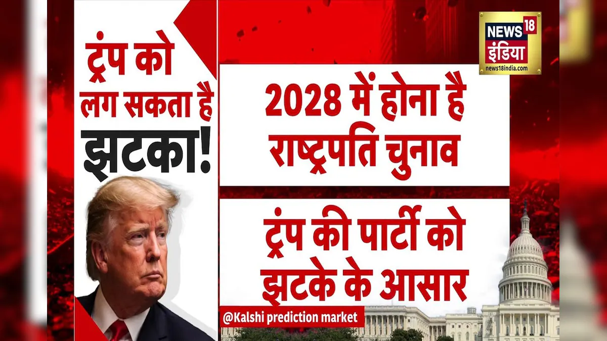 चक्रव्यूह में कैसे फंस गए ट्रंप, क्या वार करेंगे खत्म?-VIDEO