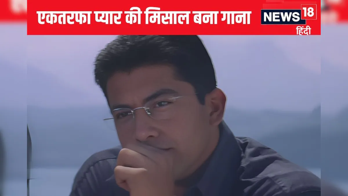 नदीम-श्रवण का म्यूजिक, कुमार सानू-अल्का याग्निक की आवाज, हीरो ने आंखों ही आंखों में हीरोइन से किया प्यार का इजहार