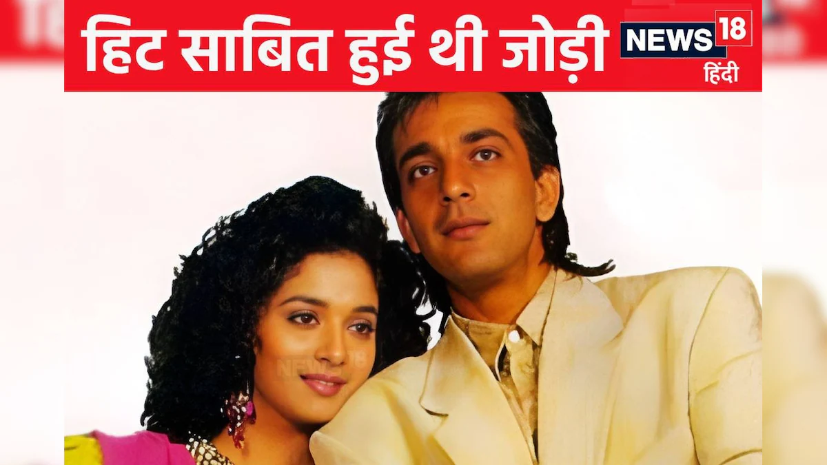 संजय दत्त का ब्लॉकबस्टर गाना, माधुरी दीक्षित ने सरेआम किया था प्यार का इजहार, 90s की लड़कियों का है फेवरेट