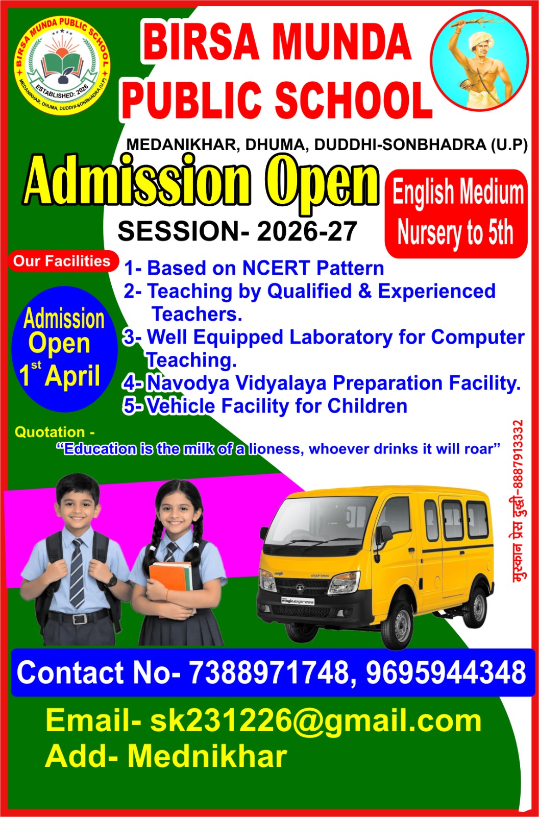 धूमा क्षेत्र में Birsa Munda Public School की शुरुआत, अब ग्रामीण बच्चों को स्थानीय स्तर पर मिलेगी अंग्रेजी माध्यम की शिक्षा