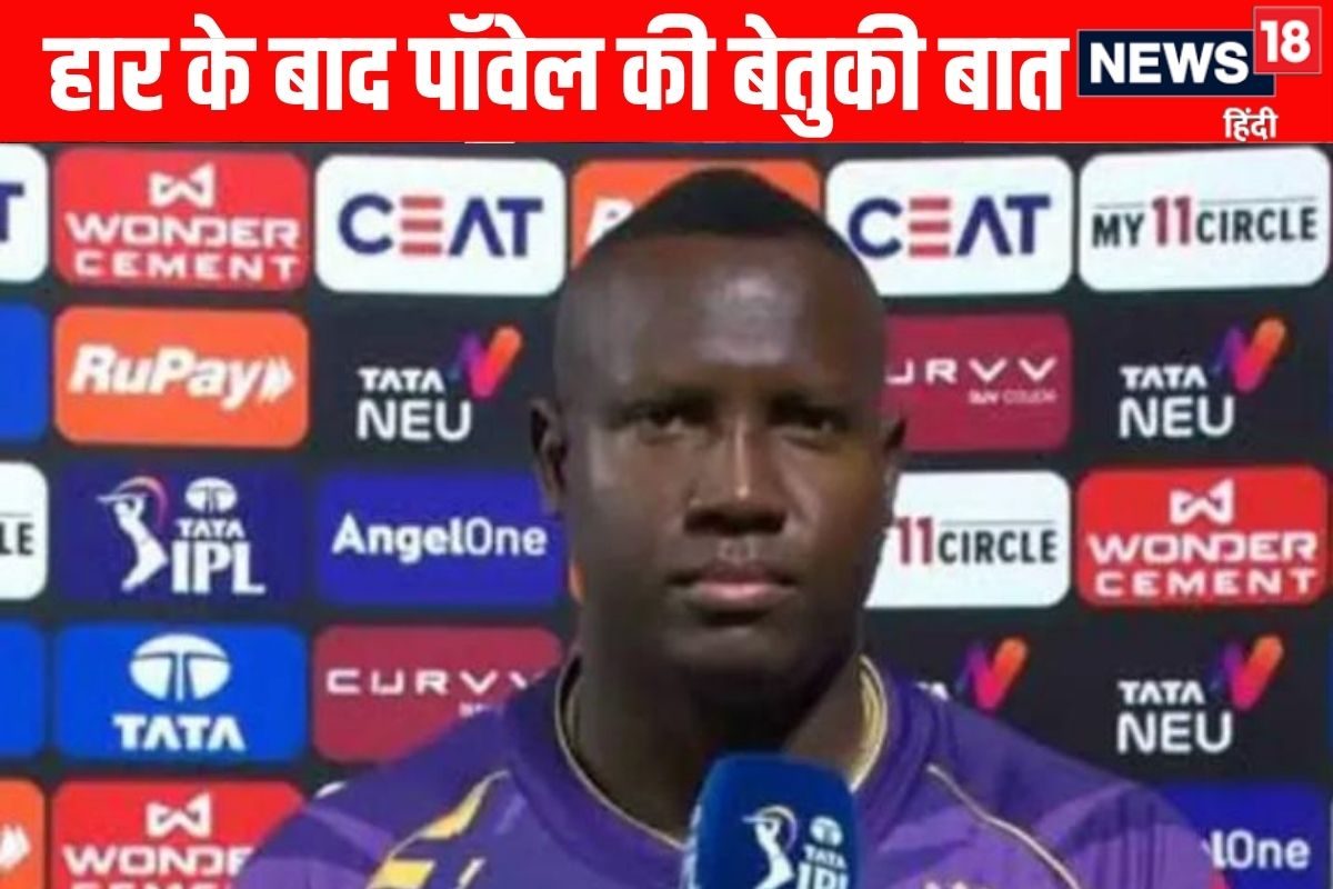 VIDEO: कोलकाता की लगातार हार पर ये क्या बोल गए टीम के बल्लेबाज पॉवेल?
