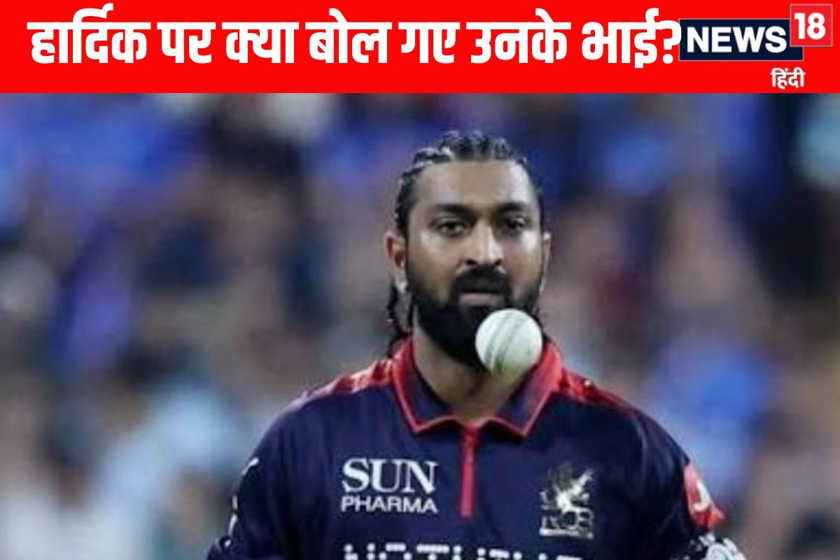 VIDEO: क्रुनाल ने आरसीबी की जीत के बाद दिया भावक बयान, कैसे दे पा रहे हैं वो अहम योगदान