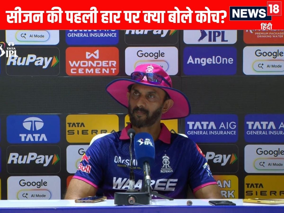 VIDEO: सीजन की पहली हार के लिए बल्लेबाजी कोच ने किसके ठहराया दोषी जानिए