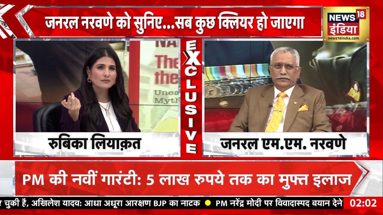 Exclusive: मेरी किताब मैंने खुद नहीं देखी… तो संसद में हंगामा क्यों हुआ? जनरल नरवणे का खुलासा