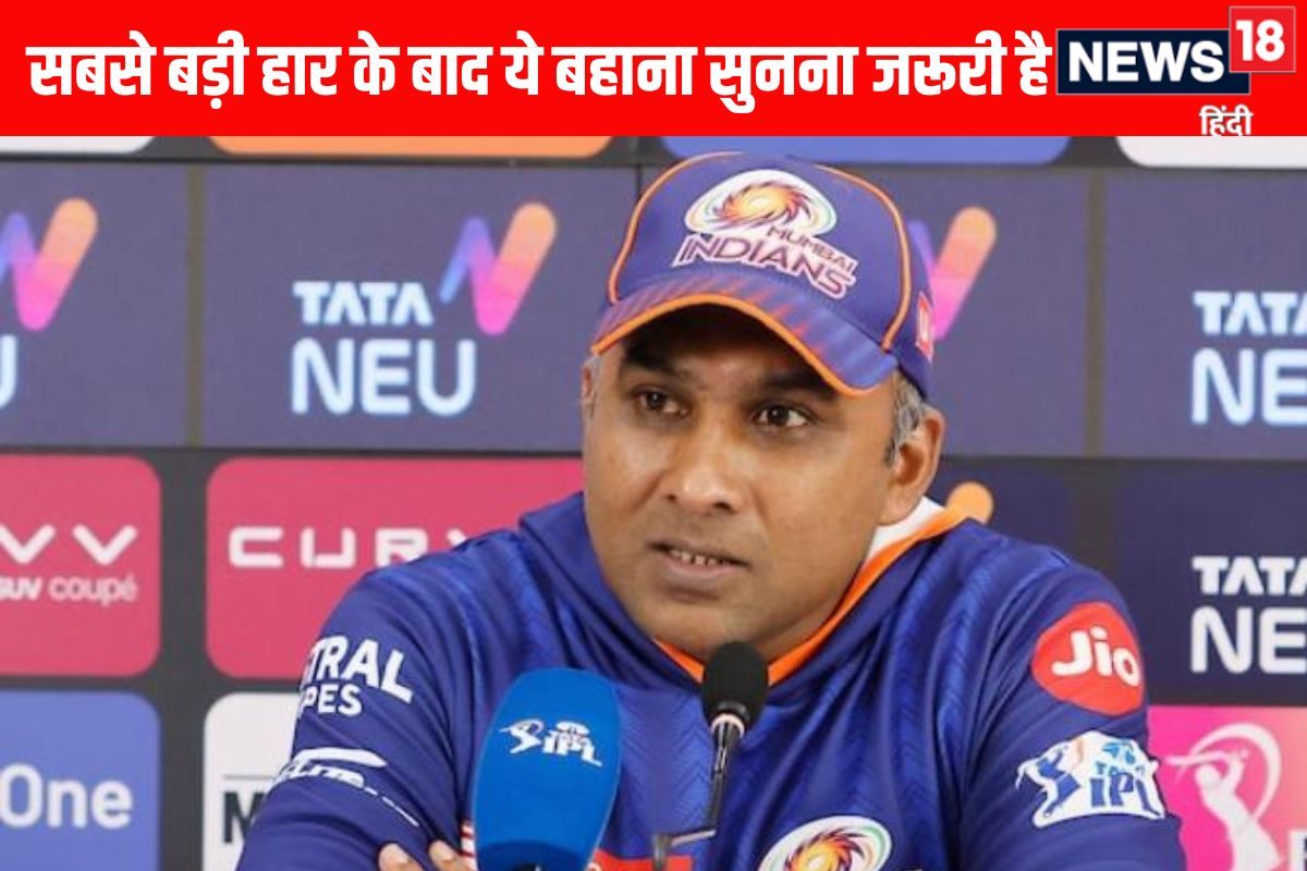 VIDEO: MI के लगातार गिरते ग्राफ पर हेड कोच जयवर्धने ने दिया अजीबो-गरीब बयान