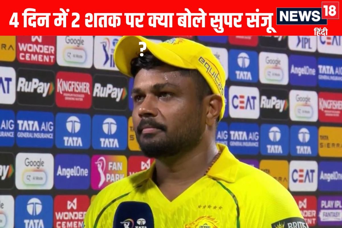 VIDEO: संजू ने बताया कि कैसे मैच की परिस्थिति बता देती है पारी को आगे बढ़ाना