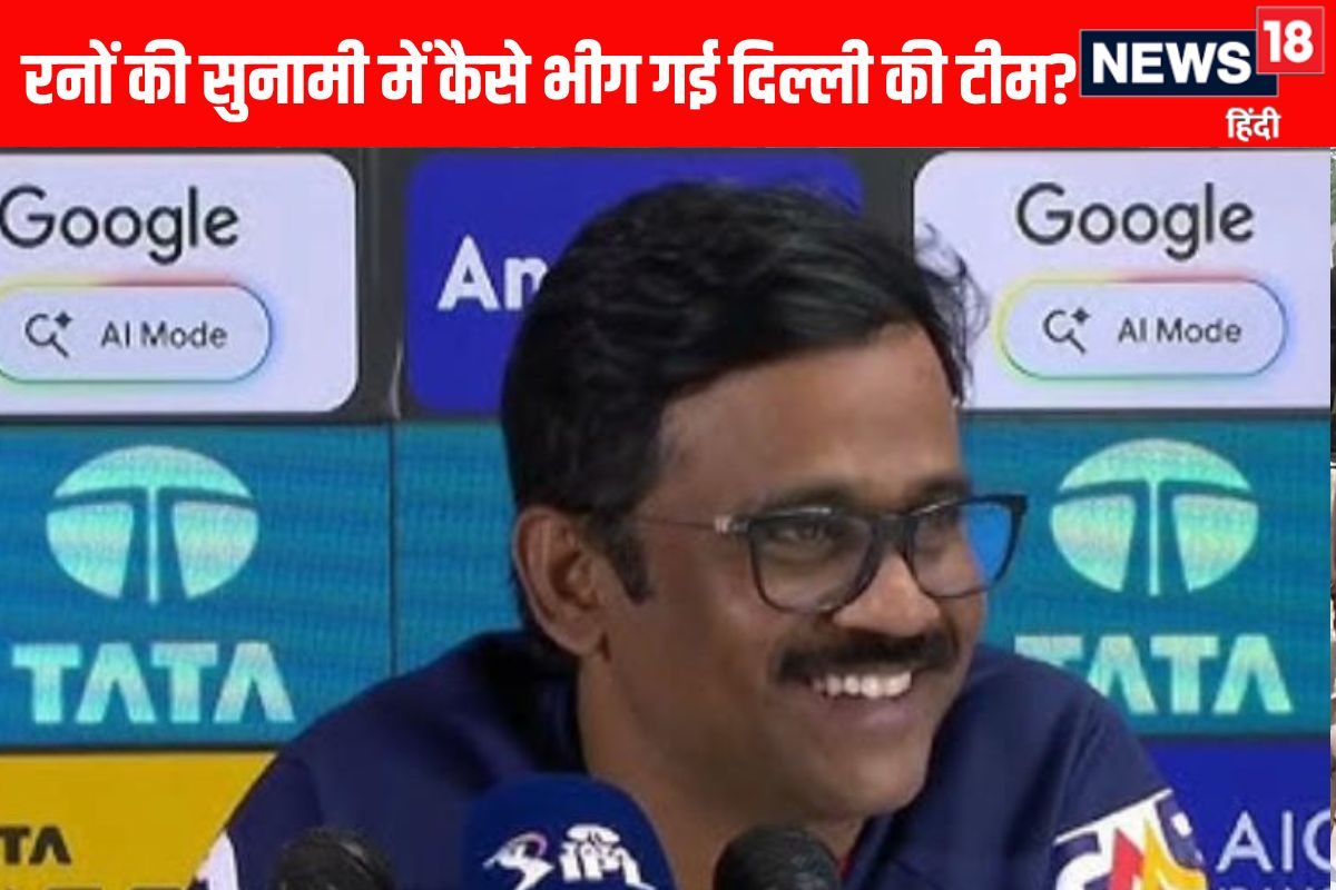 Delhi Capitals की हार पर डायरेक्टर का बड़ा बयान: कैचिंग और बॉलिंग बनी चिंता