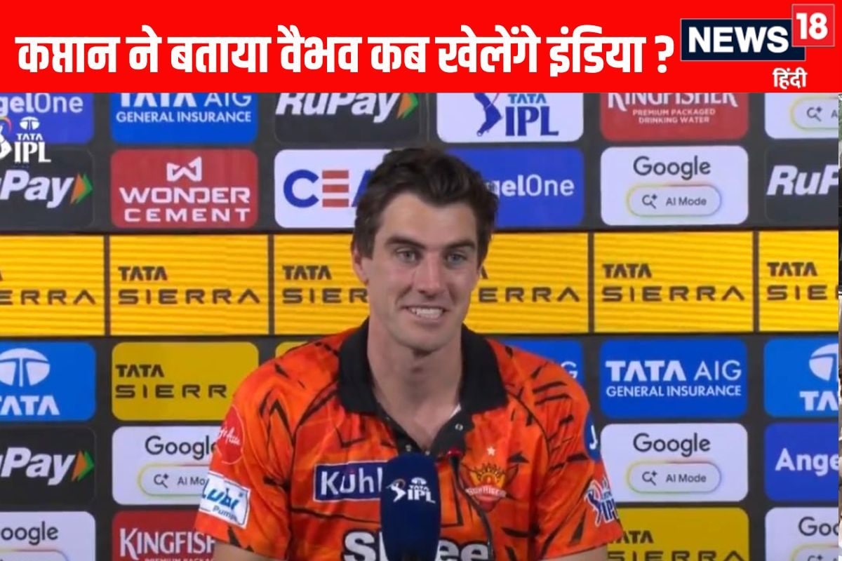 IPL 2026: Hyderabad के युवा गेंदबाजों का जलवा, जानें पैट कमिंस की राय, वैभव पर क्या बोले कप्तान