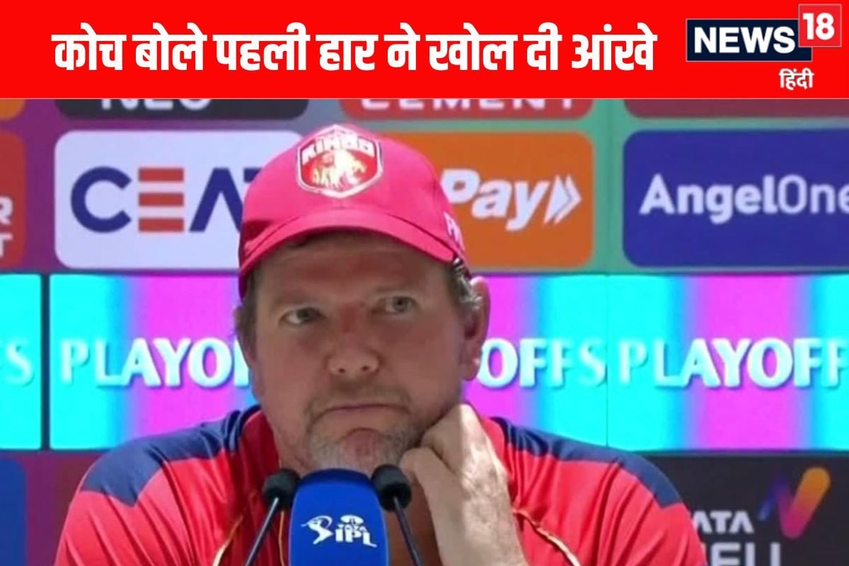 Punjab Kings के बॉलिंग कोच होप्स ने कहा कि पहली हार ने खोल दी टीम की आंखे