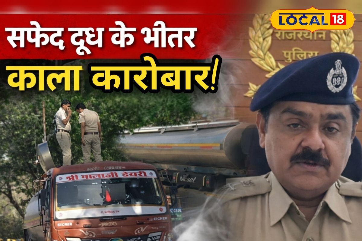 दूध के टैंकर में छुपा था नशे का जाल, पुलिस की सतर्कता से तस्करों का ‘फिल्मी प्लान’ फेल