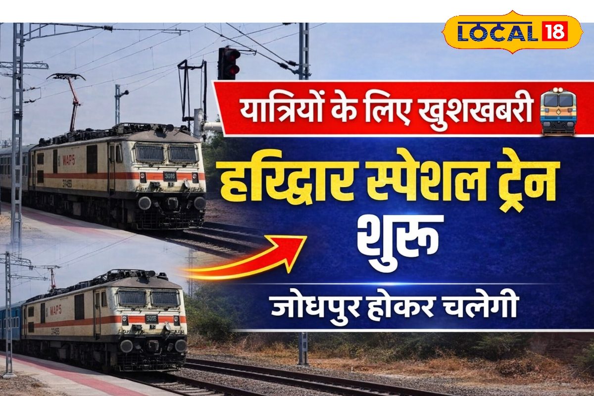 अब छुट्टियों में नो टेंशन! भावनगर–हरिद्वार समर स्पेशल ट्रेन जोधपुर होकर चलेगी, यात्रियों को मिलेगा बड़ा फायदा