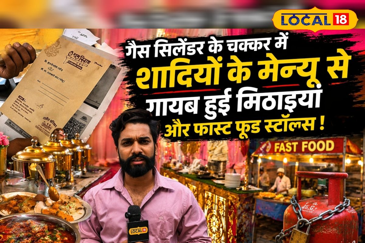 शादी सीजन पर गैस संकट की मार, सिलेंडर की कमी के चलते मेन्यू हुआ छोटा, मिठाइयां भी घटीं और लाइव काउंटर भी गायब