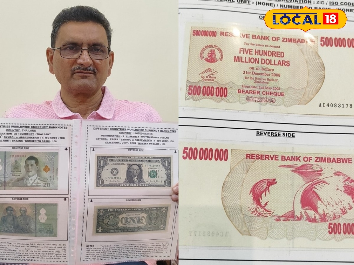 ये हैं बोकारो के ‘करेंसी किंग’ सतीश, इनके पास है नोटों का खजाना, 160 देशों का शानदार कलेक्शन, देख रह जाएंगे दंग