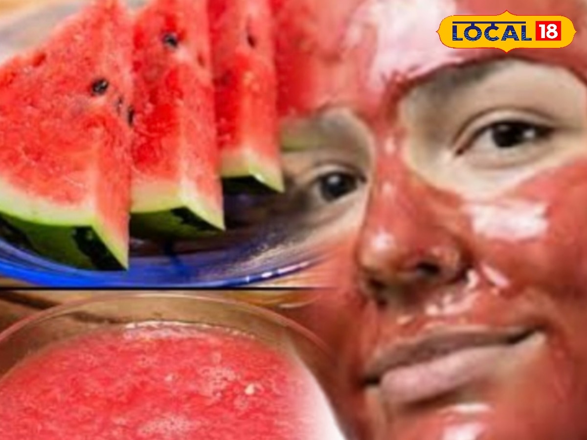 तरबूज का छिलका बना स्किन के लिए फायदेमंद, ₹0 में पाए ठंडक और ग्लो, दादी का देसी नुस्खा फिर ट्रेंड में