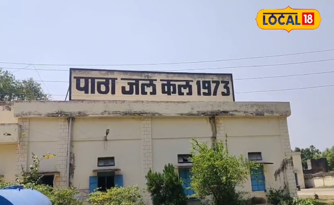 1973 में शुरू हुई पाठा जल कल योजना, अब पड़ गई ठप, पानी संकट से जुड़ा है इतिहास, जाने